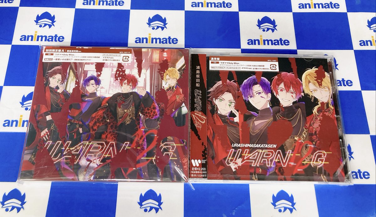 animateoomiya's tweet image. 【商品情報】
💿＃浦島坂田船 さんNewアルバム「WARN12G」

好評発売中マメ✨

期間中、対象商品をご購入で『発売記念イベント』応募シリアルお渡しマメ🎉
✅各形態でお渡しの応募券が異なります