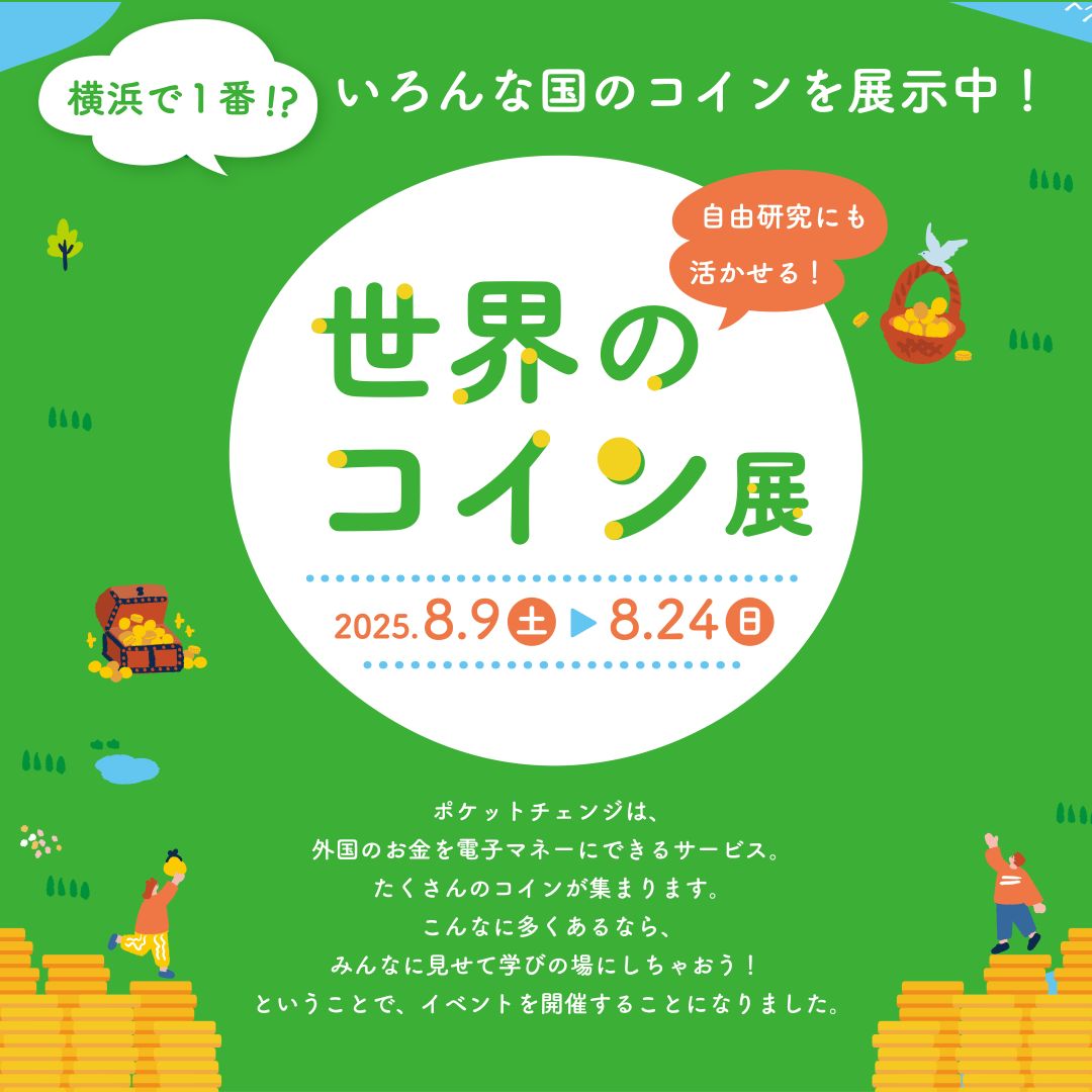 【公式】Pocket Change |ポケットチェンジ (@pocketchangefx) on Twitter photo /
🎉 #世界のコイン展 の開催記念✨️
\
抽選でAmazonギフト券5,000円分(5名様)プレゼント🎁
さ・ら・に‼️
#世界のコイン展 に遊びにきてくれた方には
1,000円分のAmazonギフト券が当たるチャンスも!
キャンペーンでイベントを盛り上げよう😆🙌
📌応募方法
1️⃣<a href="/PocketChangeFX/">【公式】Pocket Change |ポケットチェンジ</a> をフォロー /
🎉 #世界のコイン展 の開催記念✨️
\
抽選でAmazonギフト券5,000円分(5名様)プレゼント🎁
さ・ら・に‼️
#世界のコイン展 に遊びにきてくれた方には
1,000円分のAmazonギフト券が当たるチャンスも!
キャンペーンでイベントを盛り上げよう😆🙌
📌応募方法
1️⃣<a href="/PocketChangeFX/">【公式】Pocket Change |ポケットチェンジ</a> をフォロー