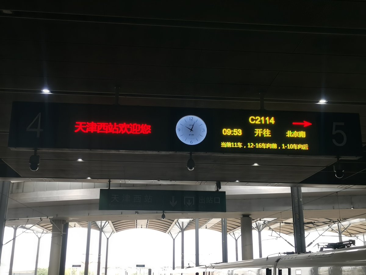 keretapi_jepun's tweet image. 2レグ目、天津から北京に行きます。
天津西駅のバス停に着いたのが18分前で間に合わないかと思ったε≡≡ﾍ( ´Д`)ﾉ