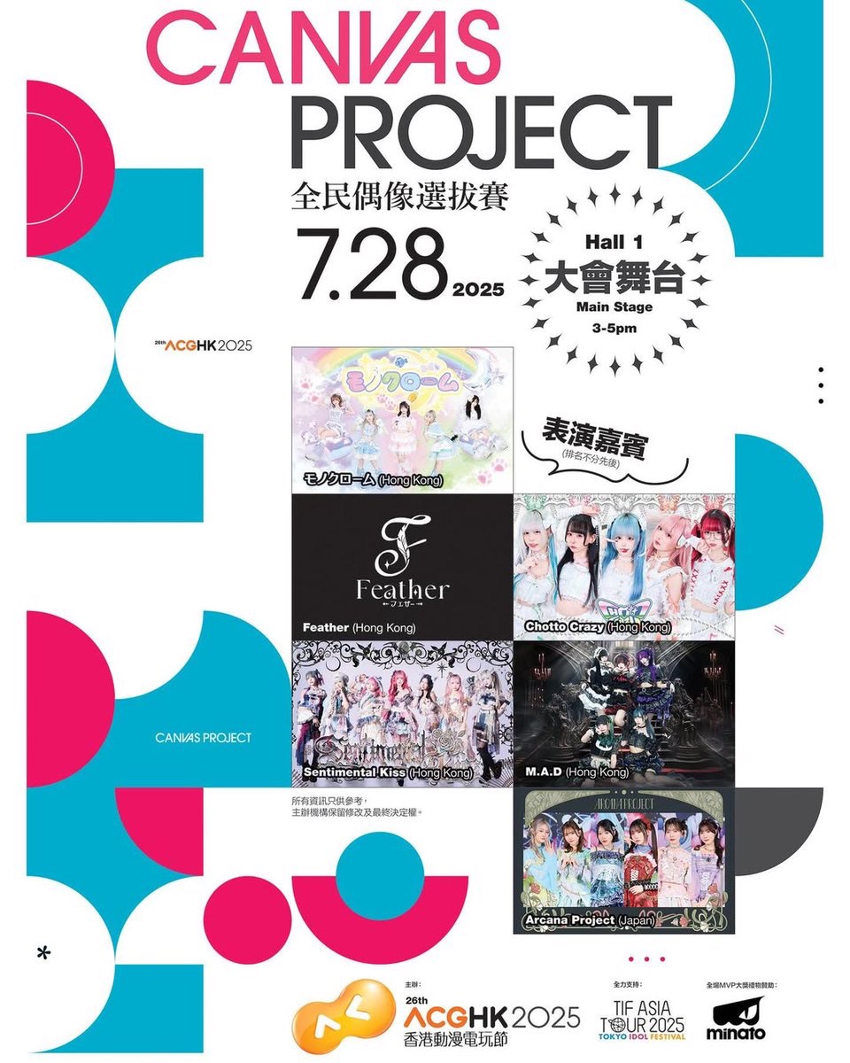 arcanaproject's tweet image. 📢本日出演📢
香港最大のアニメフェス #ACGHK2025 × #TIFASIATOUR 2025 IN HONG KONGステージ出演🎤🎶
📍香港會議展覽中心Hall1
📸13:30〜14:15〈3F〉
🛍️#ARCANAPROJECT 物販ブースあり❗️〈CX03〉
🎁会場内でステッカープレゼント❗️
🎫 tinyurl.com/5xheyw3z
詳細はこちら▽…