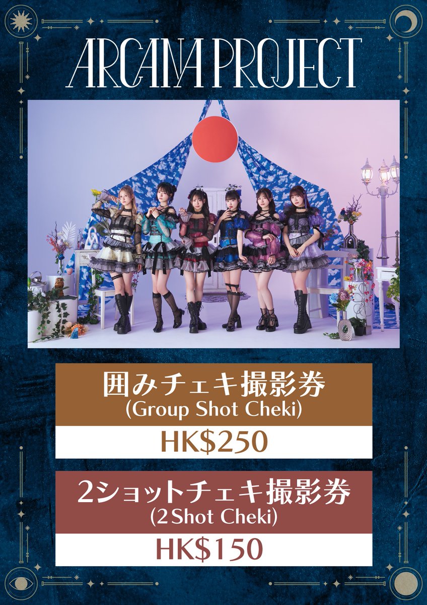 arcanaproject's tweet image. 📢本日出演📢
香港最大のアニメフェス #ACGHK2025 × #TIFASIATOUR 2025 IN HONG KONGステージ出演🎤🎶
📍香港會議展覽中心Hall1
📸13:30〜14:15〈3F〉
🛍️#ARCANAPROJECT 物販ブースあり❗️〈CX03〉
🎁会場内でステッカープレゼント❗️
🎫 tinyurl.com/5xheyw3z
詳細はこちら▽…