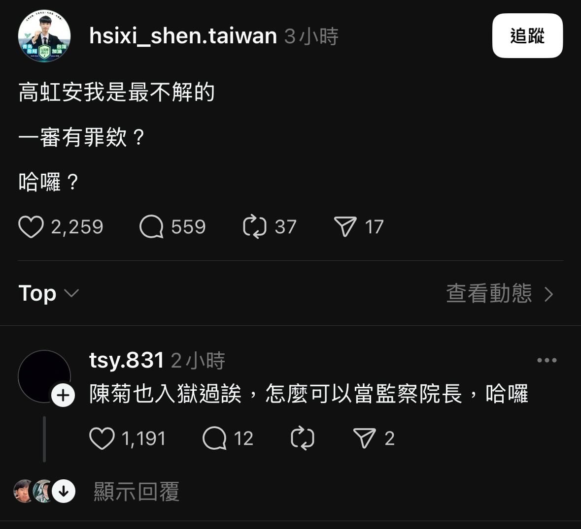 glenna9305's tweet image. 把政治犯跟貪汙犯類比😤