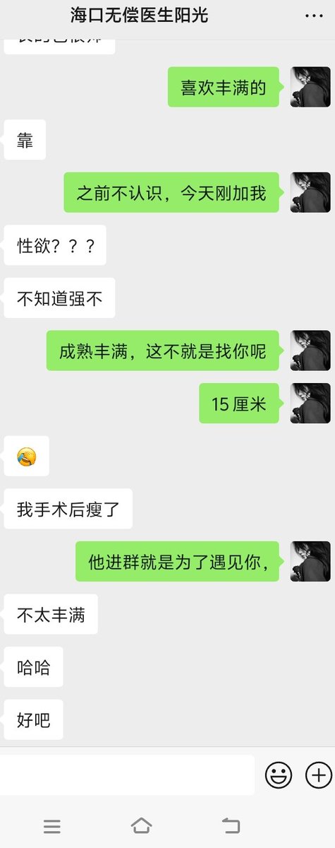 海南夫妻 tweet media