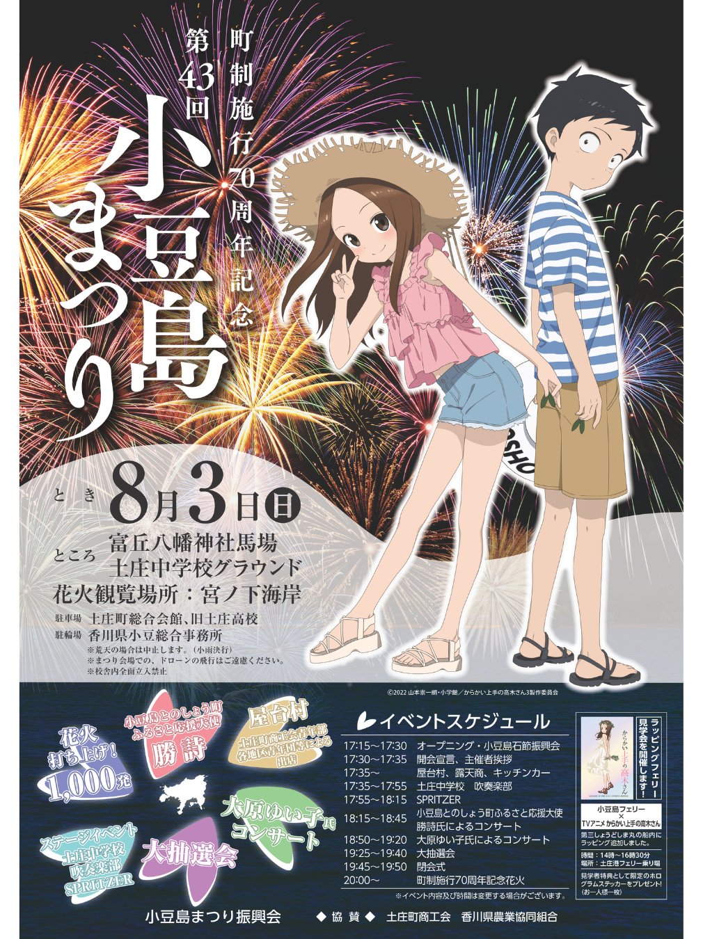 からかい上手の高木さん アニメ『からかい上手の高木さん』公式 (@takagi3_anime) / X
