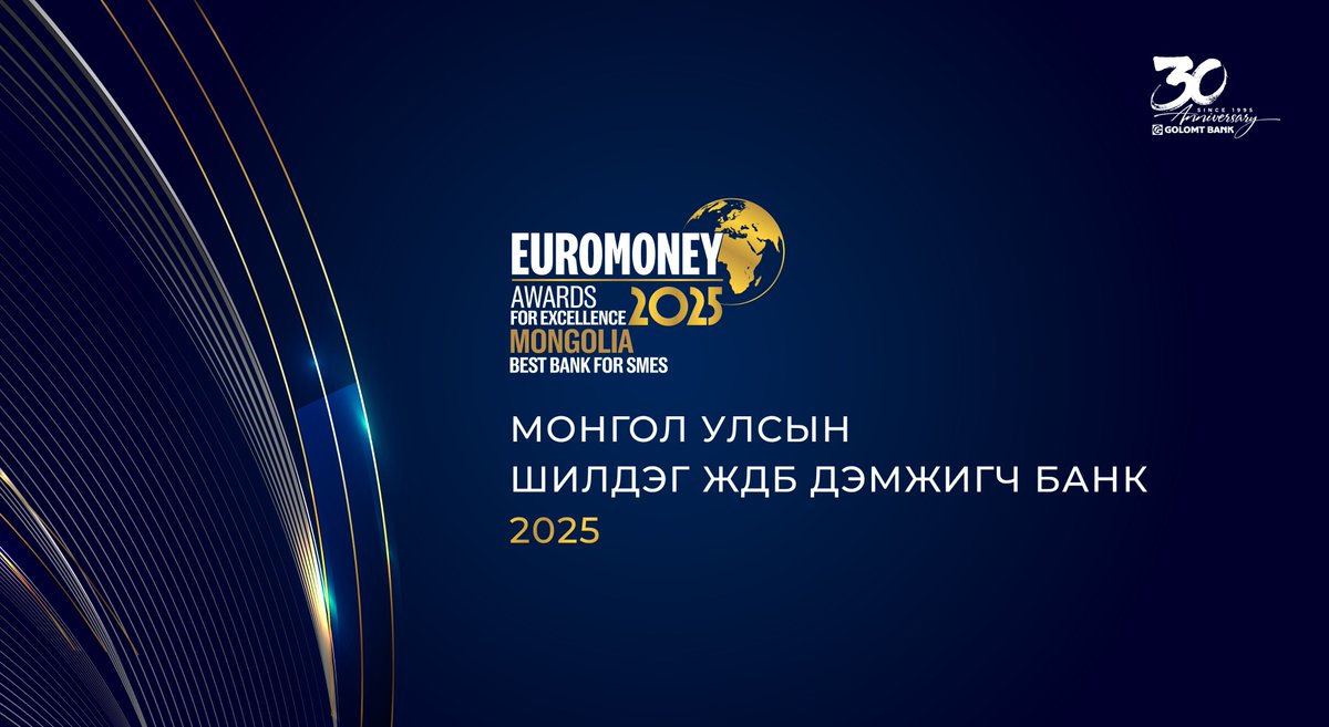 Олон улсын банк санхүүгийн салбарын нэр хүнд бүхий Euromoney сэтгүүл (<a href="/euromoney/">euromoney.com</a>) Голомт банкийг 2025 оны Монгол Улсын “Шилдэг ЖДБ Дэмжигч банк”-аар өргөмжилж, банк санхүүгийн салбар дахь Монголын жижиг, дунд бизнесүүдийн найдвартай түнш болохыг нь бататгалаа. 
 
Дэлгэрэнгүйг: