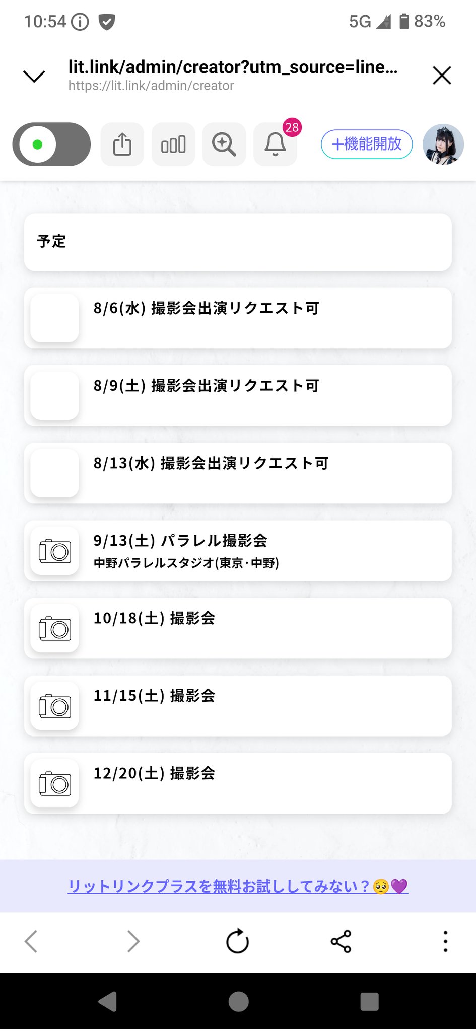 砂しゃん@8/2 ポトレWS、9/6,7 個展「行き合いの空#4」 on X