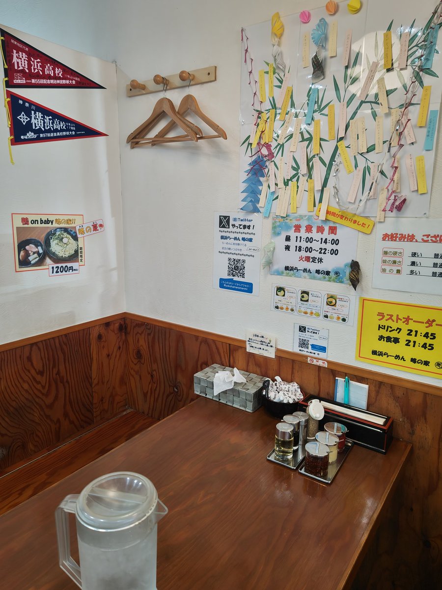 yokohamaramenmi's tweet image. おはようございます☀

今日も暑い京急富岡です

横浜高校
神奈川県大会優勝おめでとうございます

峰の家のお客様も応援しております!!

本日もらーめん日和

よろしくお願いいたします!