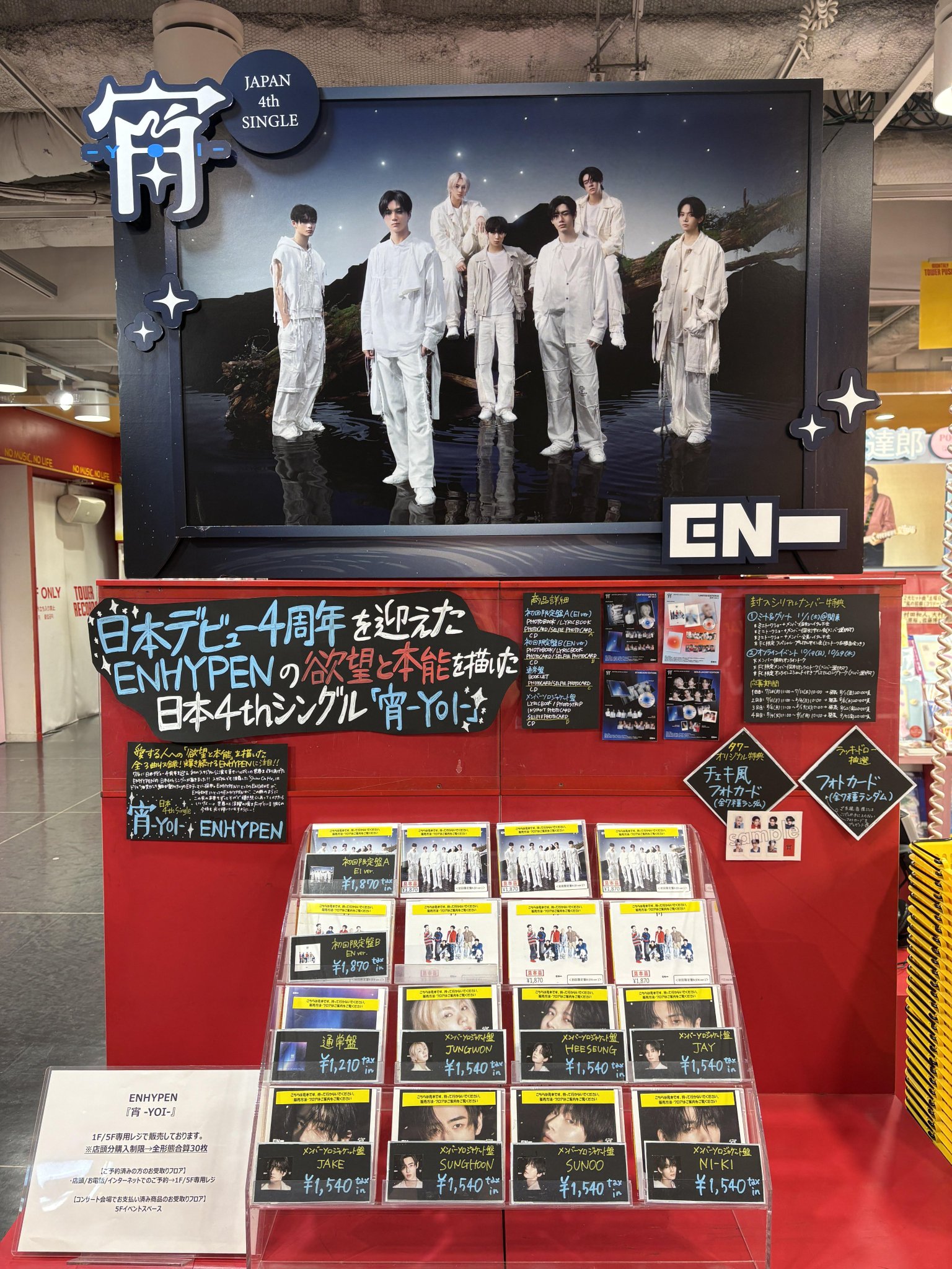 sf9 sequence チャニ　渋谷　タワレコ　チェキ　トレカ タワーレコード渋谷店 on X: 