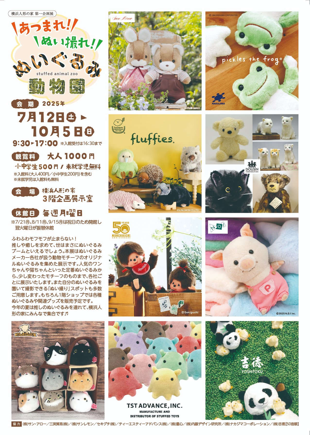 2009年発売 【35体限定】横浜人形の家 モンチッチ　2829 2009年発売 【35体限定】横浜人形の家 モンチッチ 2829 - メルカリ