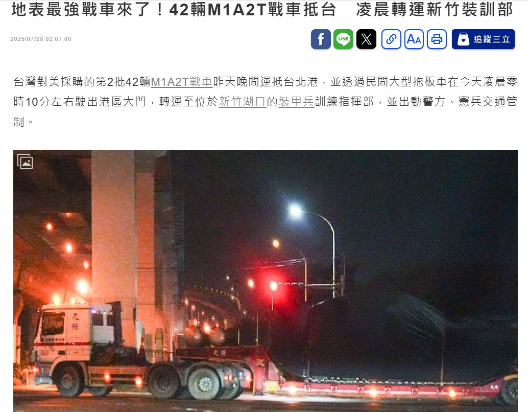 新台灣國防軍事網 tweet media