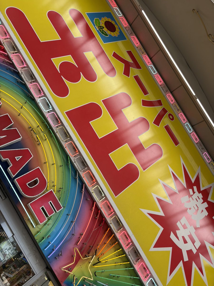 Jgpdwpgmd's tweet image. 実物初めて見たわ