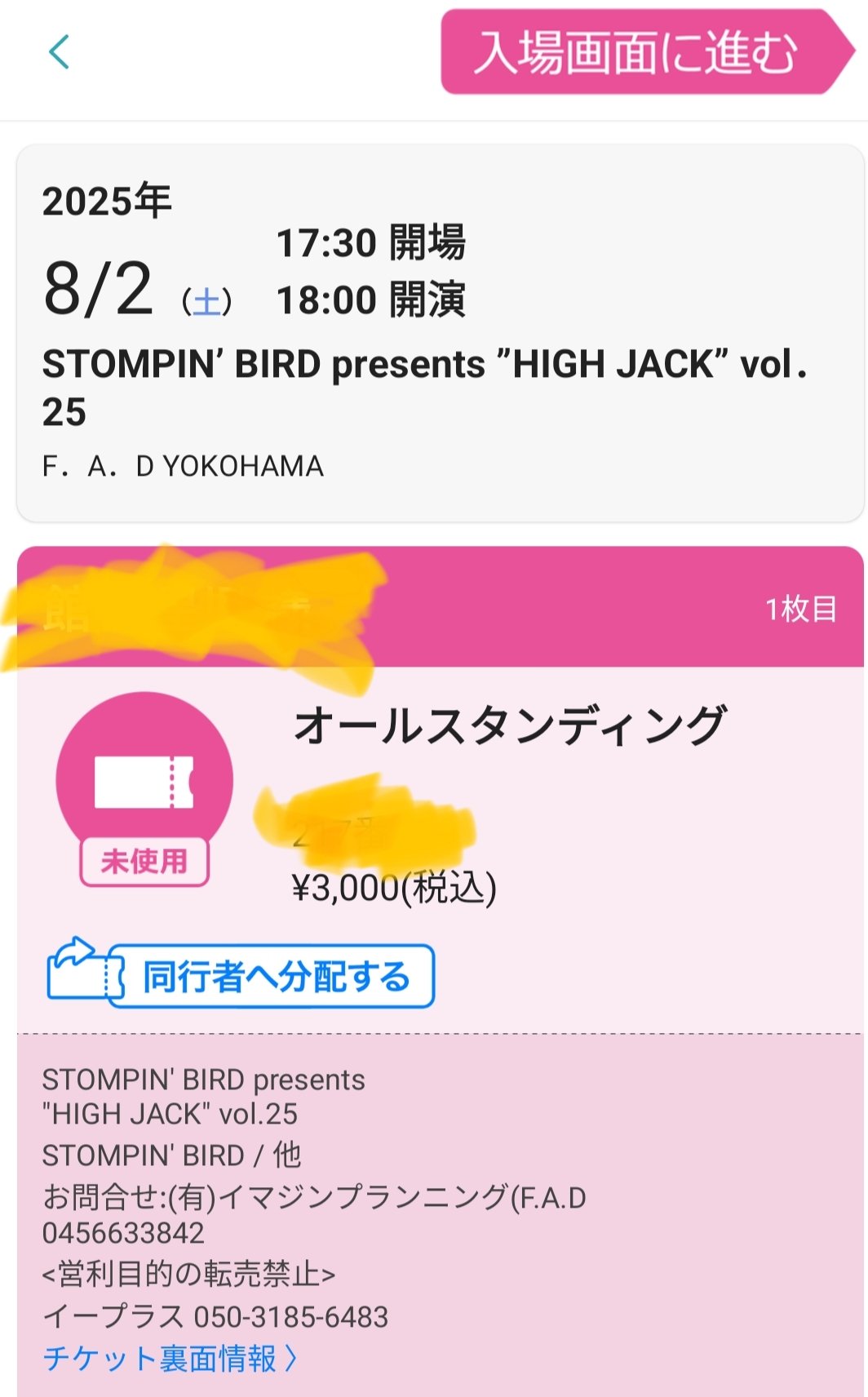 ジヨン チケット 2連番 参考までに🥹 ジヨコンの座席表示されるのがいつ？ってなってる