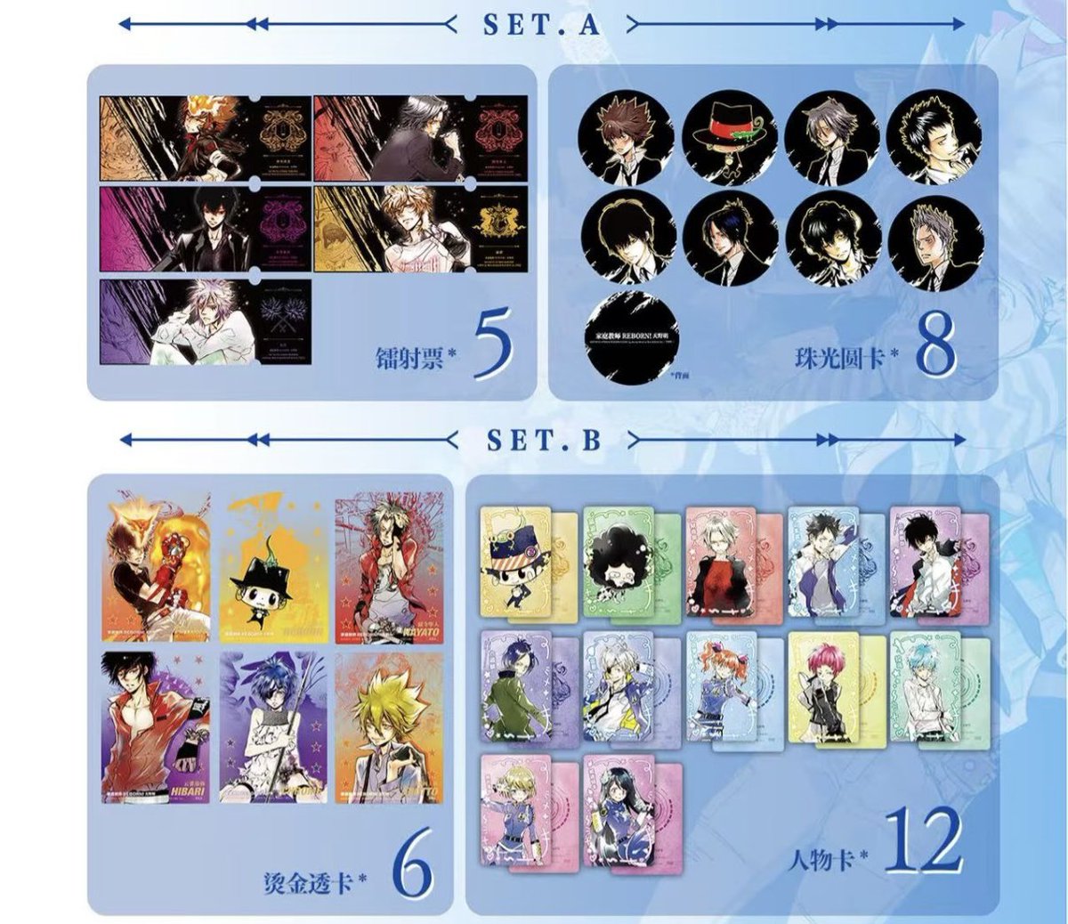 popnyan_ike's tweet image. これ欲しい人いませんか⁇
欲しい人はいいね、RT参加いただければ幸いです!
【家庭教師REBORN 漫画 中国版】
3冊一括購入特典
SETA
・ホログラムチケット*5枚
・丸いカード*8枚
SETB
・箔押しクリアカード*6枚
・キャラクターカード*12枚
#家庭教師ヒットマンREBORN
#雲雀恭弥
#六道骸…