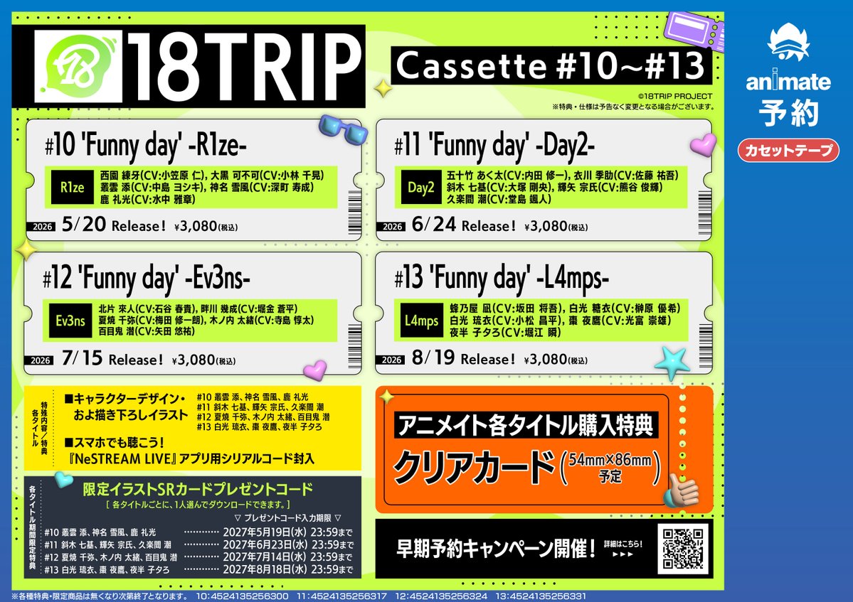 animateoomiya's tweet image. 【予約情報】
カセット 18TRIP Cassette ‘Funny day’シリーズ
#10 #11 #12 #13 

予約受付中マメ✨

🎁各巻アニメイト特典
クリアカード

🎁#おもライ 応募抽選シリアル配布中‼️

#エイトリ
🔽バーコード簡単予約がオススメ🔽
animate-onlineshop.jp/pd/3164963/?ut…