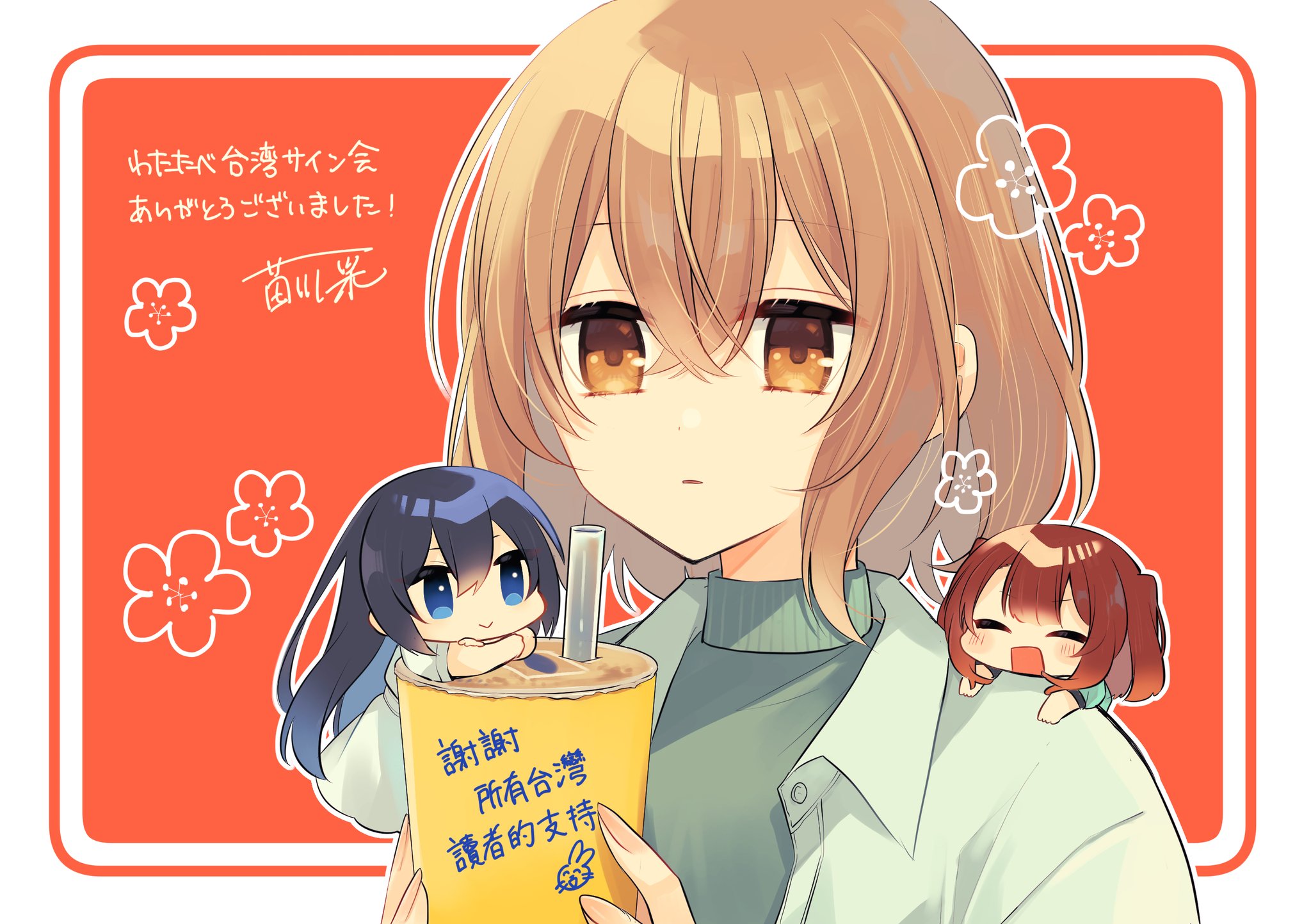 苗川采 わたたべ　サイン会グッズセット 苗川采 わたたべ サイン会グッズセット - メルカリ