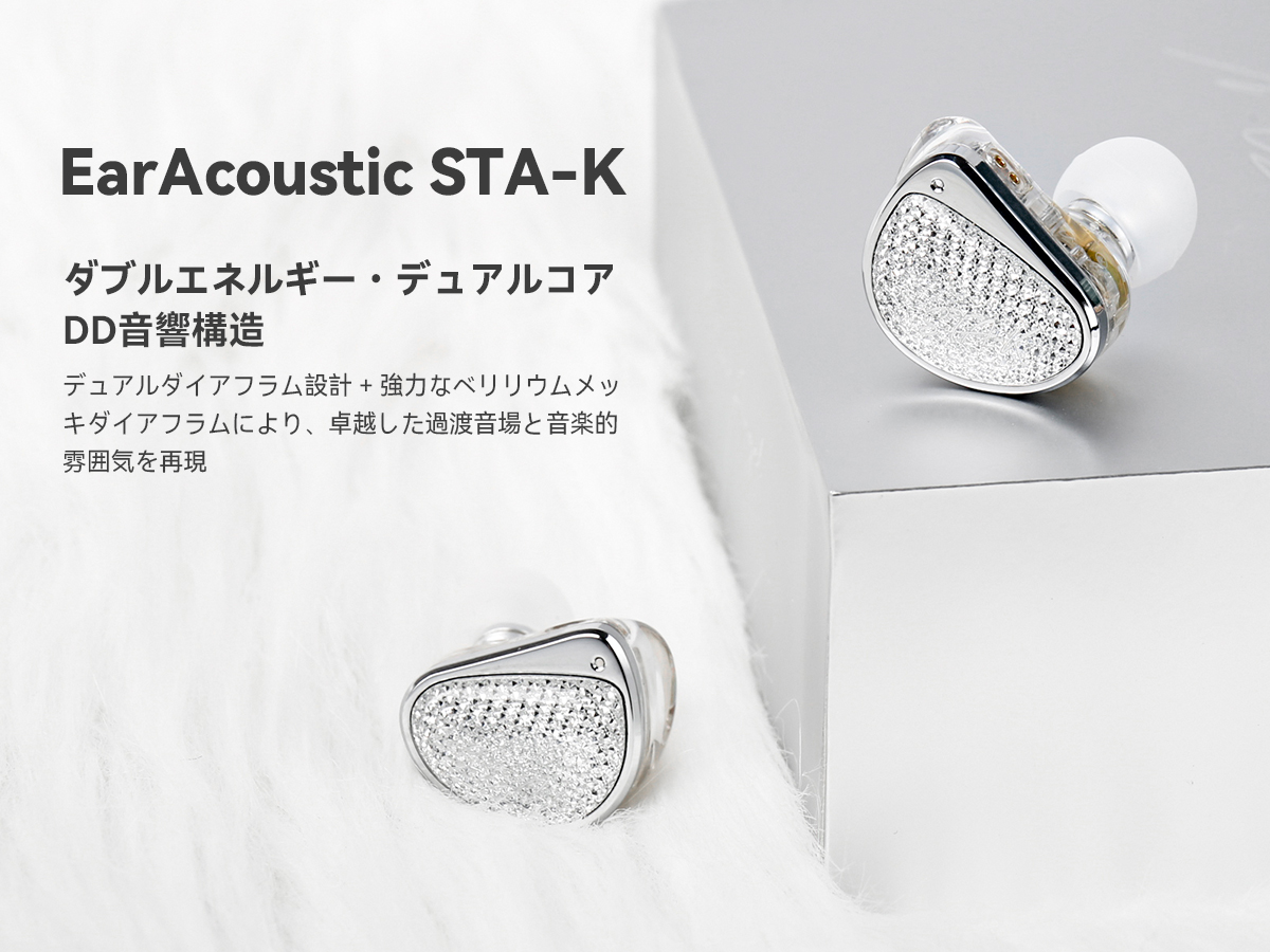 hulang9078's tweet image. 💎STA-K
🙌6mm PET DD+10mm デュアルマグネット・ベリリウムメッキDD
🦋美しく輝く見た目が、美しい音を生み出す
✨音域全域: クリアかつナチュラルなトーン
✨低音: 力強い
✨中音域: ボーカルが近く、暖かみがある
✨高音: 澄み渡るように透明感がある
🤗音楽を聴くなら、ぴったりの選択肢…