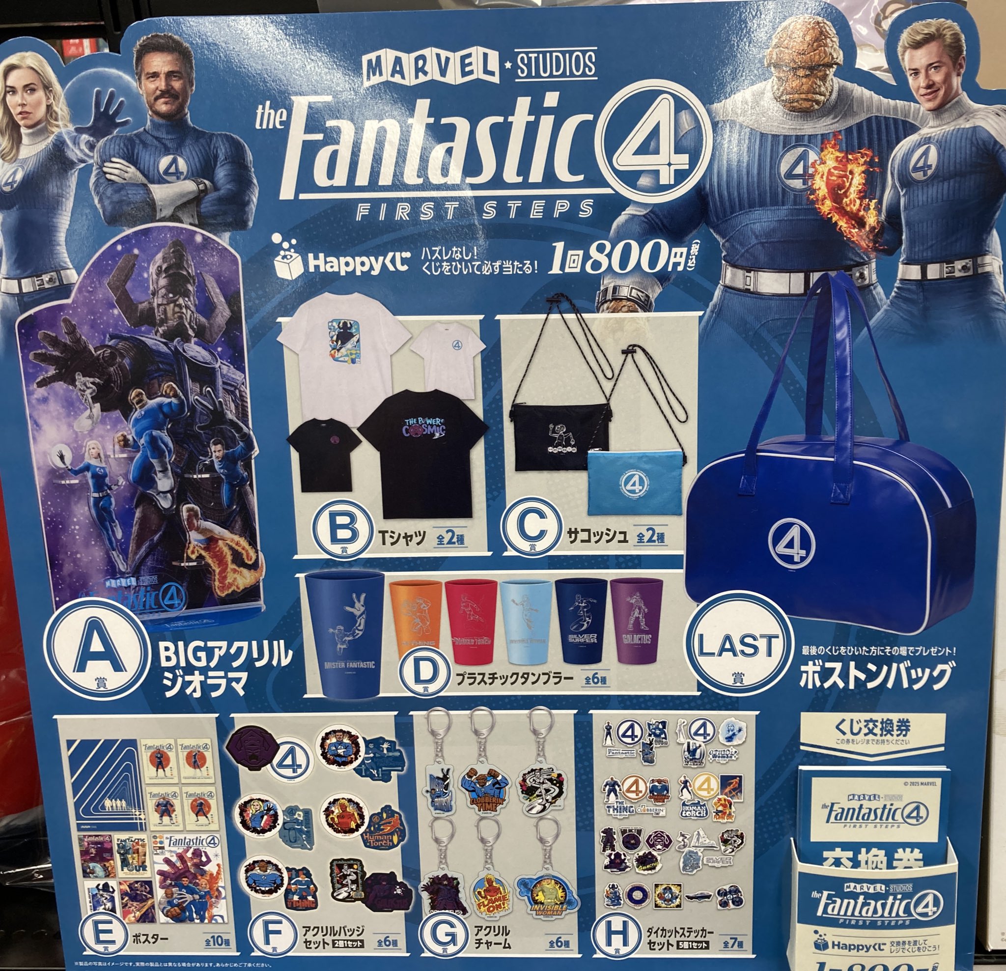 【新品未開封】ファンタスティック４ くじ タンブラー 全6種コンプリート ファンタスティック4くじ - Search / X