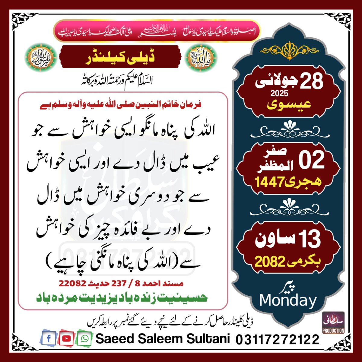 السلام علیکم ورحمتہ اللہ وبرکاتہ🌺 
صبح بخیر 💕