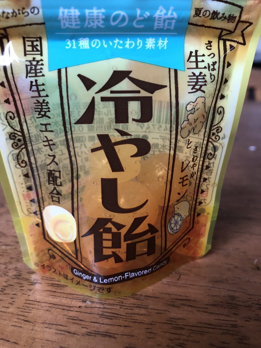 K33161813d's tweet image. 美味しい