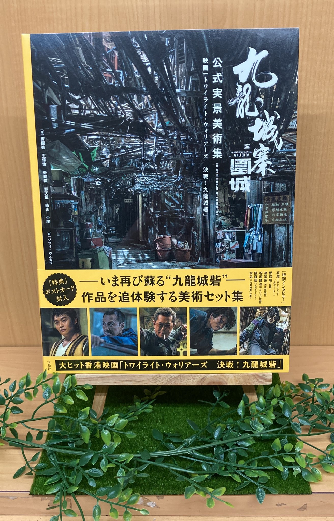 【帯・カバー・ポストカード付き】九龍城探訪＋最期の九龍城砦完全版 91YjfPCYj+L._UF350,350_QL80_.jpg