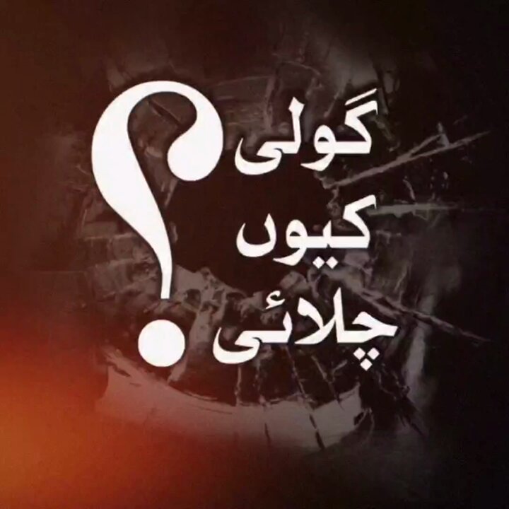 jatti804's tweet image. مافیا کو 5 اگست کی تحریک کا خوف
#قدم_بڑھاؤ_تحریک_چلاؤ
انقلاب صرف عوام سے ھی آئے گا
#عوام_نکلے_گی_تخت_الٹے_گا
سوال ہوتا رھے گا کہ
#گولی_کیوں_چلائی
لہولہان کر دیا
#وادی_تیراہ