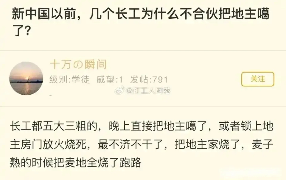 SilenceGvq's tweet image. 想説啥，這是準備先把自己餓死的節奏？
過去的長工，現在的合同工；過去的短工，現在的農民工。你把老闆殺了，誰給你發工資？