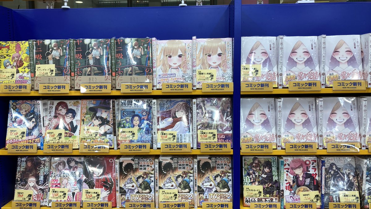 animateiyonago's tweet image. 【#アニ米子入荷情報】
『その着せ替え人形は恋をする 15巻』
『着せ替え人形でchu♡』
『スーパーの裏でヤニ吸うふたり 7巻』
などが本日入荷しましたネギ！！