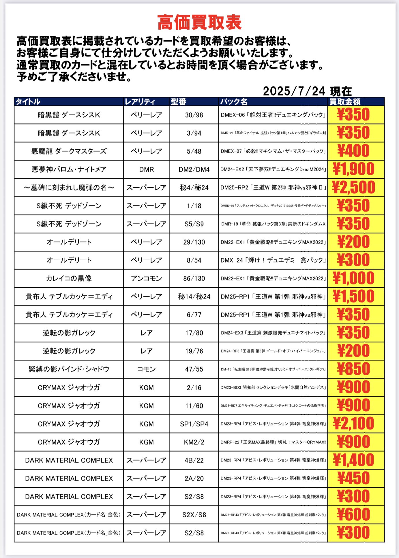 トレカ】TSUTAYA BOOKSTORE川崎駅前店 on X: 