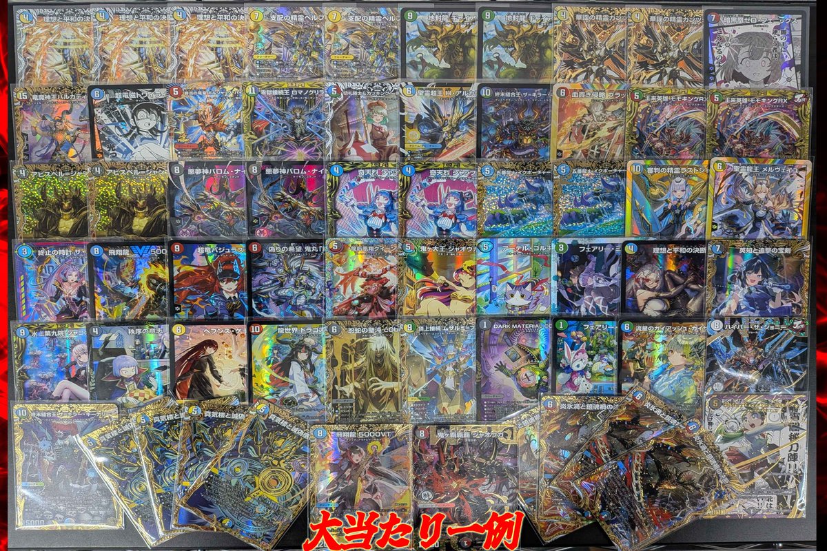 flat_osu's tweet image. 【📢flat-工房オリパ情報📢】
👊フルパワー100%中の100%👊
🔴真Dead or Alive¥1000 全500口
👑大当たり👑
👹『鬼ヶ覇覇覇 ジャオウガ㊙』👹
🎸『飛翔龍 5000VT 金トレジャー』🎸
🌪『真気楼と誠偽感の決断㊙4枚セット』🌪
その他激熱の大当たり多数‼‼‼‼‼
🏆ラストワン🏆…