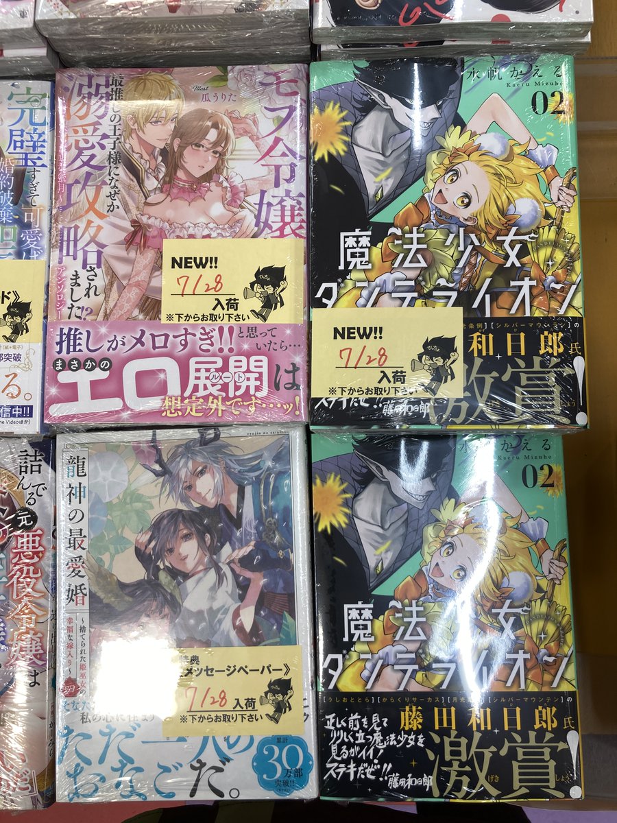 animateiyonago's tweet image. 【#アニ米子入荷情報】
『王の獣 18巻』
『王の獣 公式ファンブック』
『ヒロインなのに、イケメンアイドル♂になりました!? 4巻』
『お姉ちゃんの翠くん 9巻』
『不可抗力のI LOVE YOU 6巻』
『うちの弟どもがすみません 14巻』
『魔法少女ダンデライオン 2巻』
などが入荷しましたネギ！！