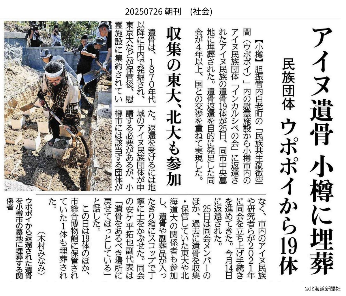 ngalyak's tweet image. #repat #aynu #etica