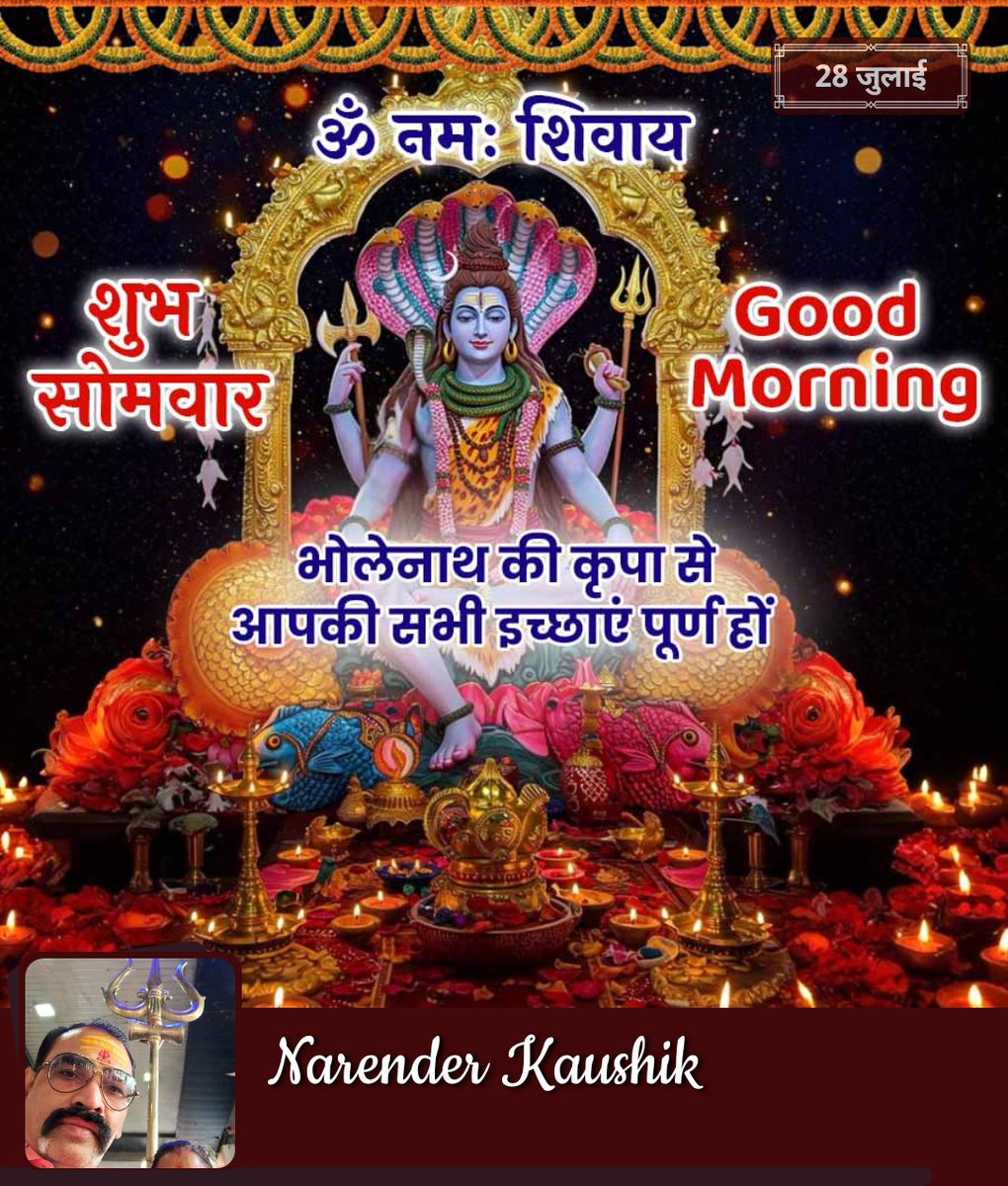 शुभ प्रभात दोस्तों 🙏🙏🙏