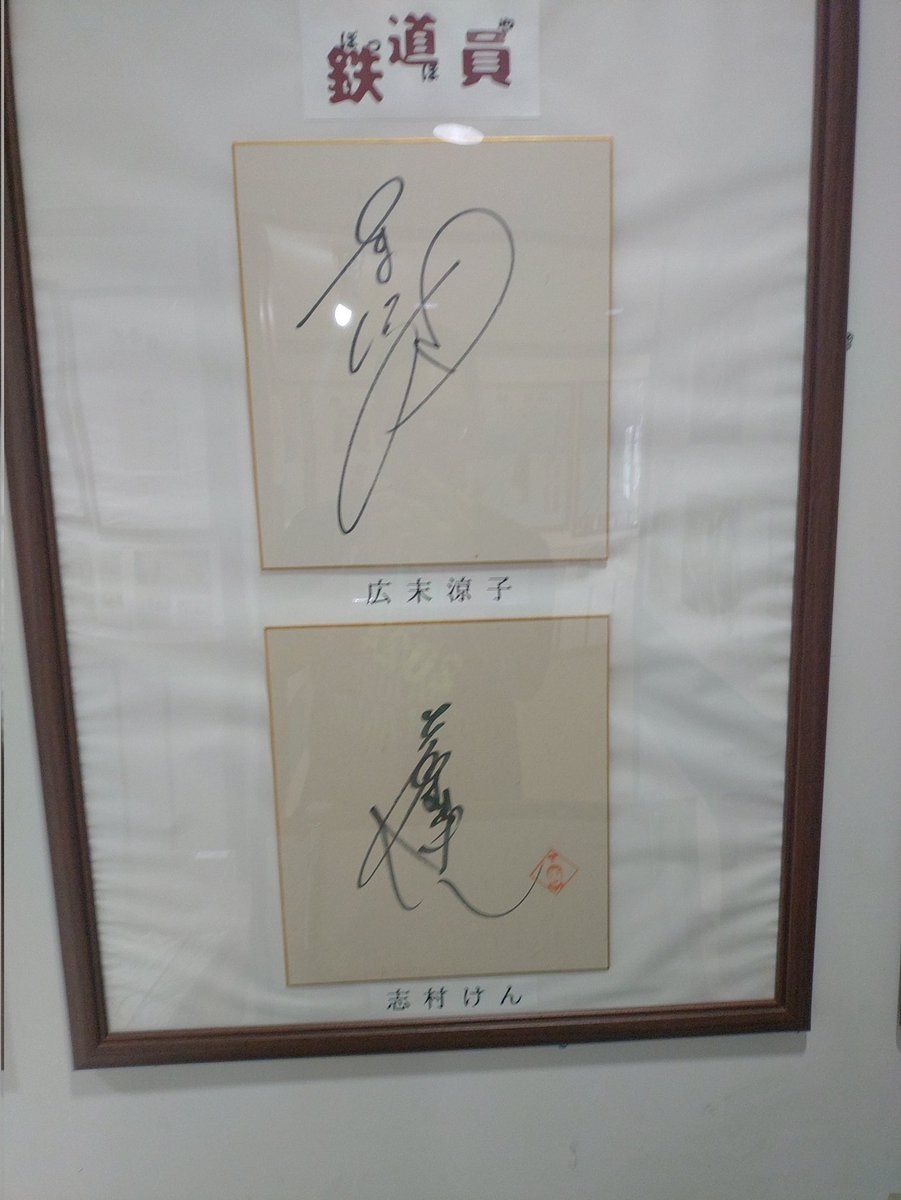 toshiki_itakura's tweet image. 久々のぽっぽやロケ地