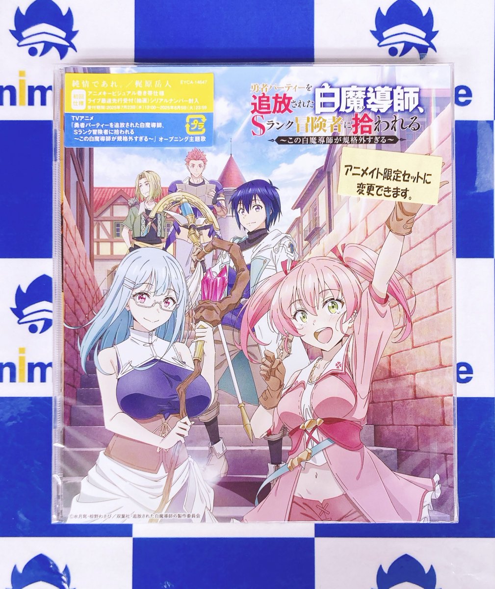 animateoomiya's tweet image. 【商品情報】

#梶原岳人「#純情であれ。」

好評発売中マメ✨

🎁アニメイト特典🎁
ブロマイド

🎁アニメイト限定版特典🎁
缶バッジ&amp;amp;ミニフォト

『発売記念キャンペーン』開催中マメ✨

#追放白魔導士