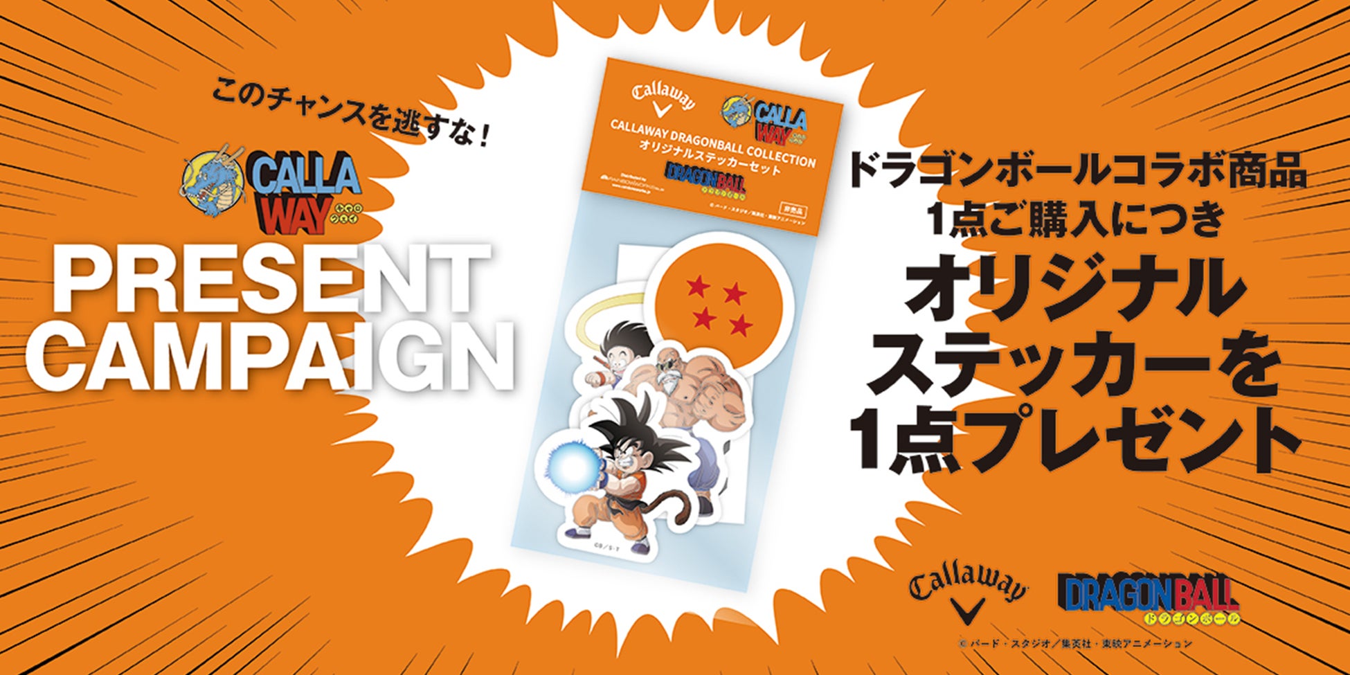 ドラゴンボール☆新宿スワン☆グラスホッパー☆デスノート ドラゴンボール☆新宿スワン☆グラスホッパー☆デスノート