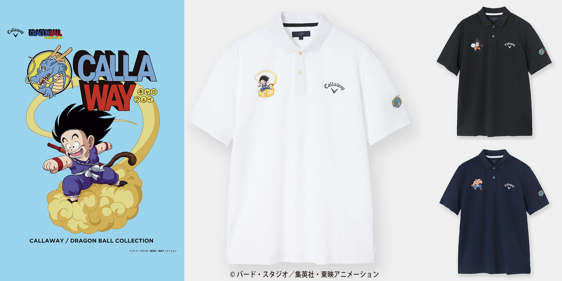 ドラゴンボール - アズさん専用 ドラゴンボールZ x adidas Originals コラボ第二弾の国内発売日