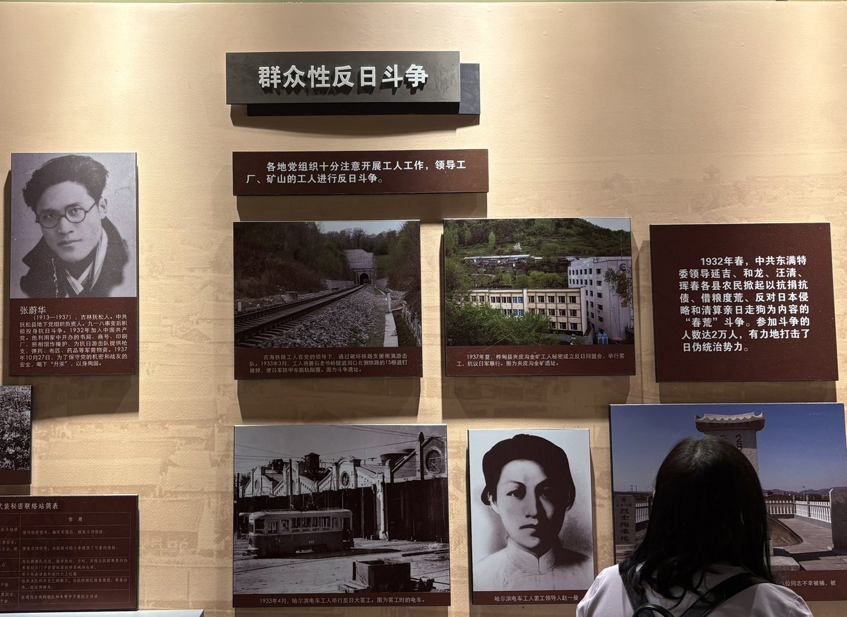 ibrar_bhatt's tweet image. A visit to the Jilin Province Museum. Confucian stone engravings, Song ritual system exhibit, and a powerful look into the localised anti-Japanese occupation resistance. Resistance's tunnels are nearby & resonate with today’s ongoing fight against occupation.
