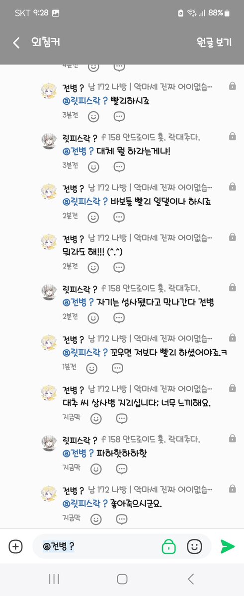 Cboss0865's tweet photo. 아니제발 그거 찾음 츄락 사기 사건 https://t.co/oPeq7b1Qc4