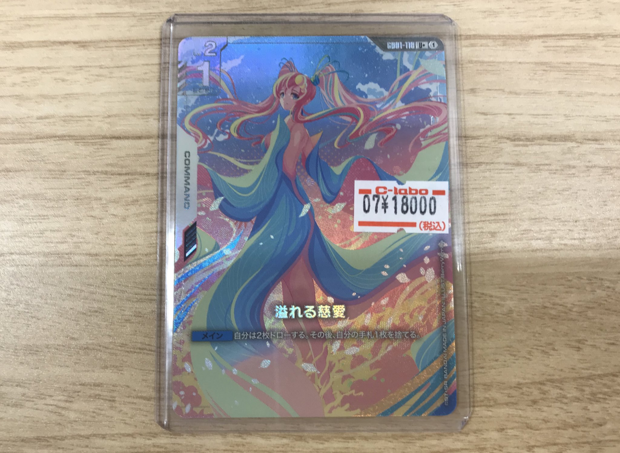 カードラボマルイ海老名店 on X: 
