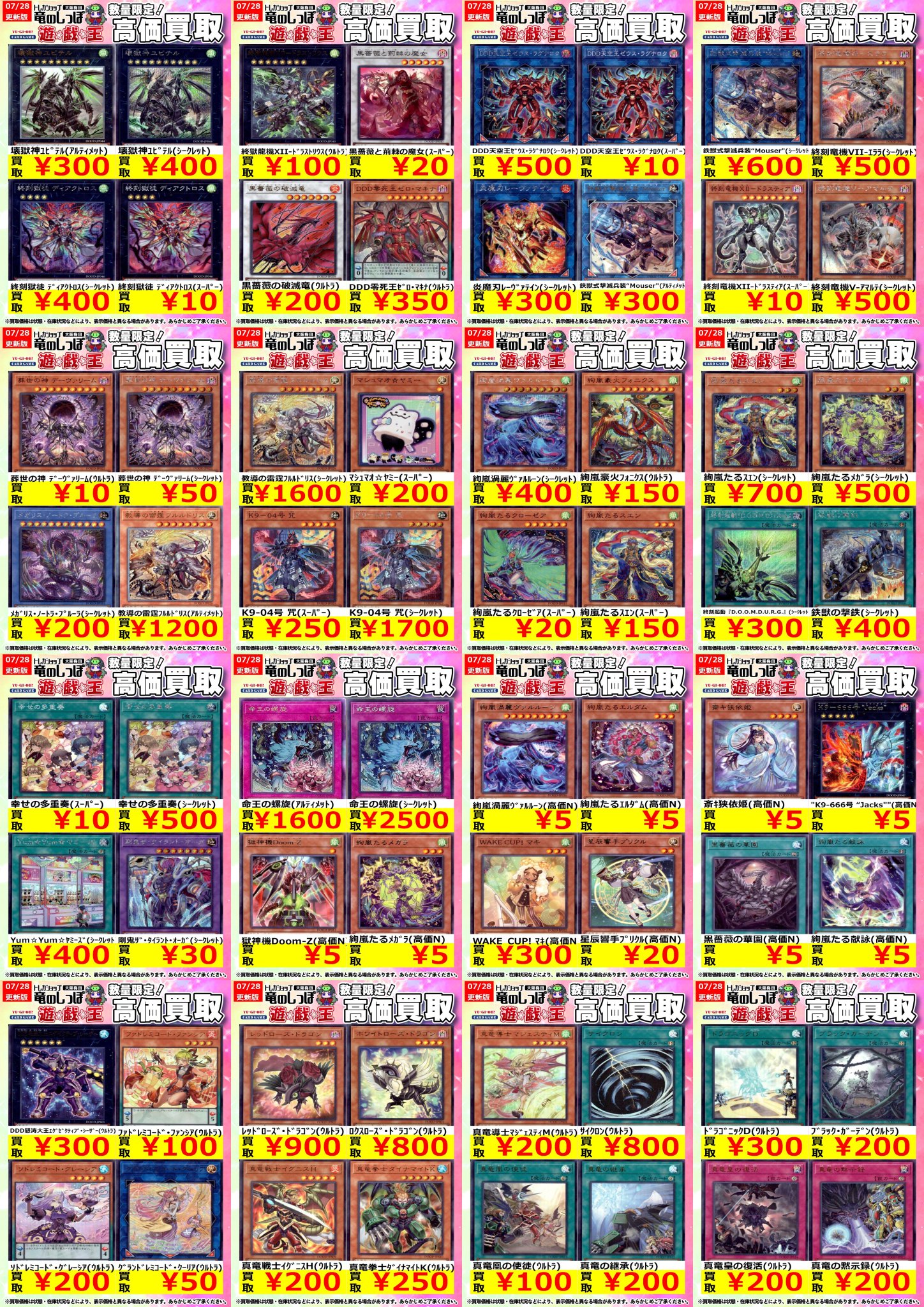 竜のしっぽ 大阪梅田店 on X: 