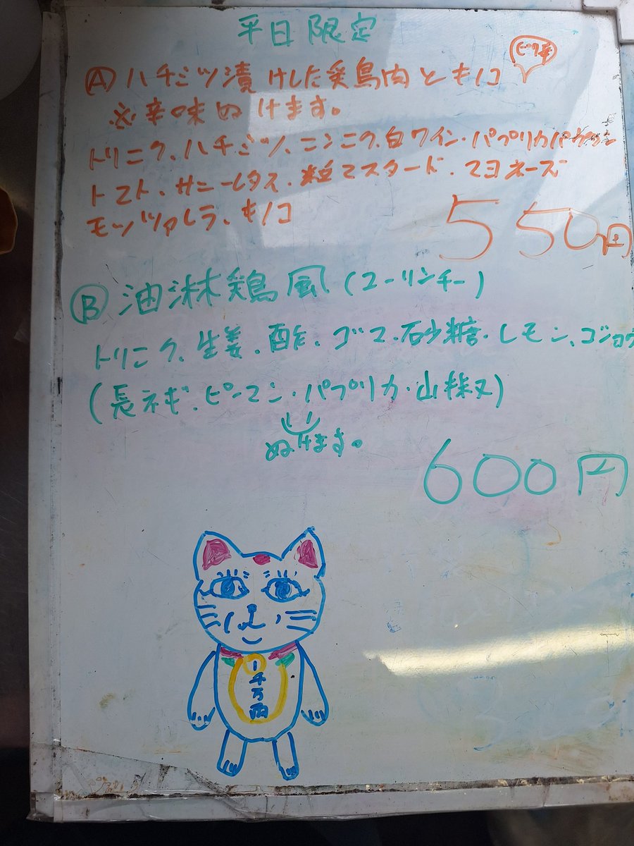 APoco0911's tweet image. おはﾎﾟｺ∀º)ﾉ
ちょっと遅くなりました💦
コープさっぽろかじ店さんでOPENします！
パヌBは油淋鶏風です。
(長ネギ、ピーマン、パプリカ、山椒)は抜けます☺️
入れた方が良いですけど🙄
後ほどまた載せます✋
ピッツァとパヌッツォでお願い致します🍕