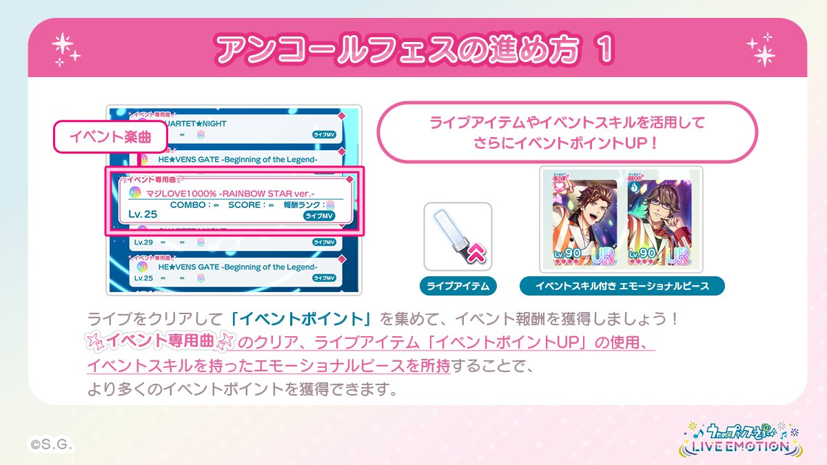 ◤アンコールフェス紹介◢| アンコールフェス『SESSION LIVE』が8月2日