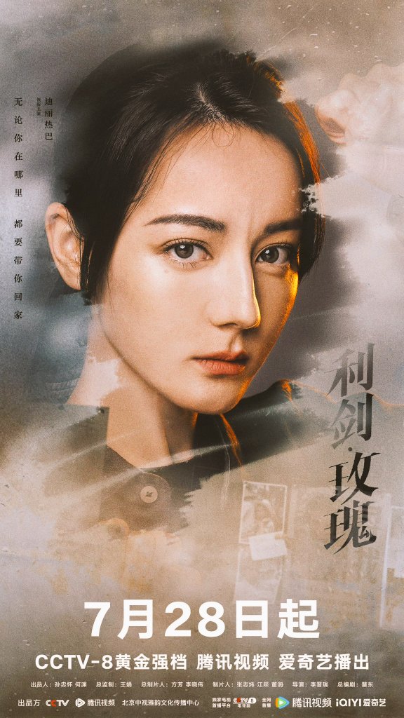 Dan untuk hari ini😉
#SwordRose