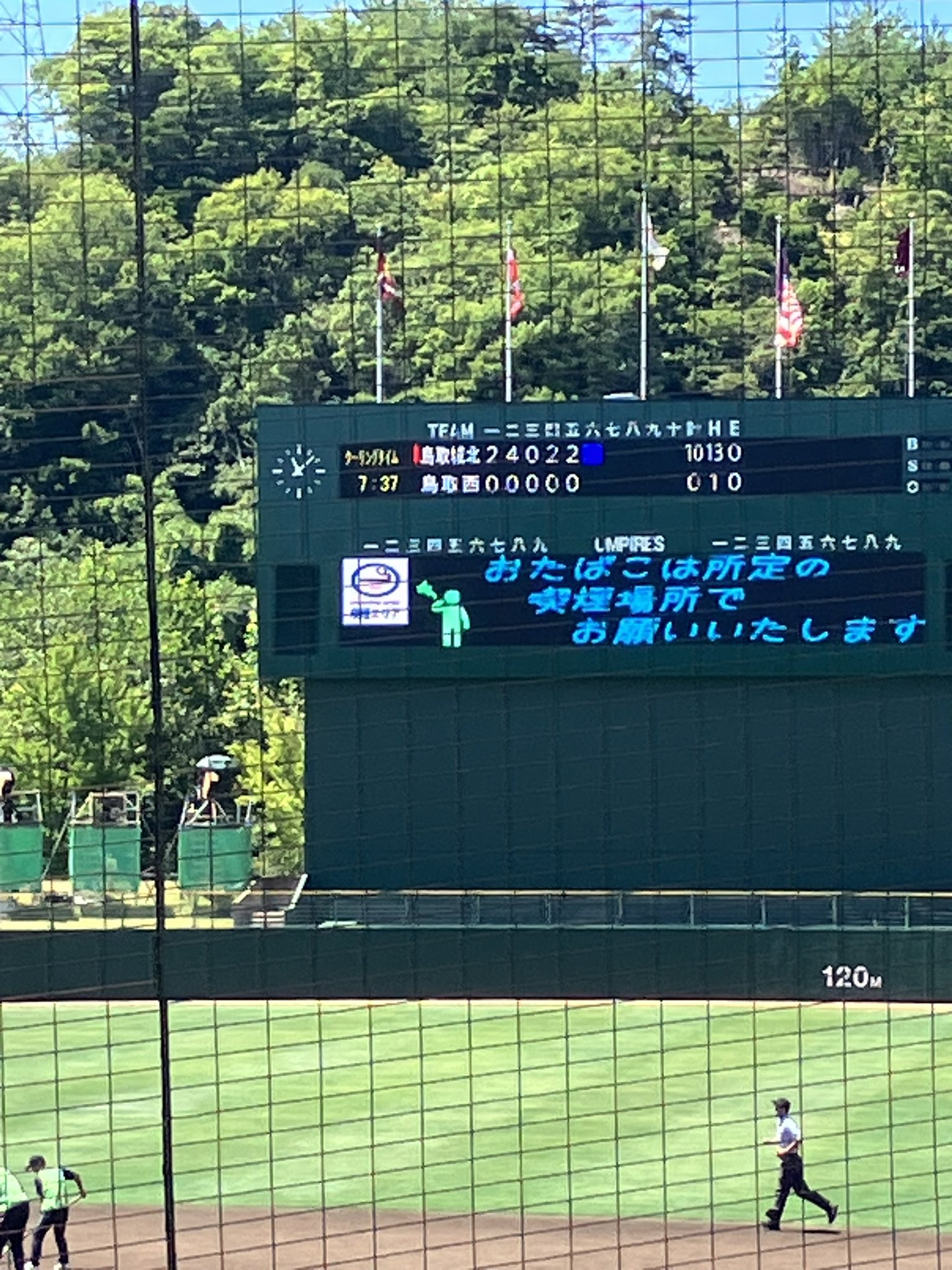 高校野球ファン必見！ LIVE】神宮球場◇第105回全国高校野球選手権記念東東京大会