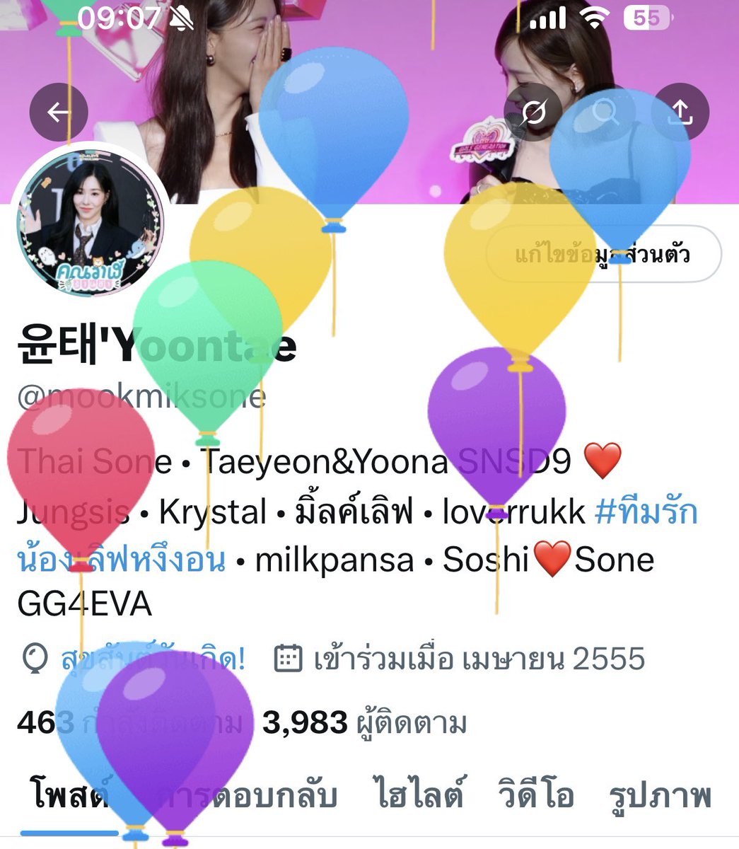mookmiksone's tweet image. ขอให้เป็นการเริ่มต้นอีกช่วงชีวิตใหม่ที่ดีนะ 🩵