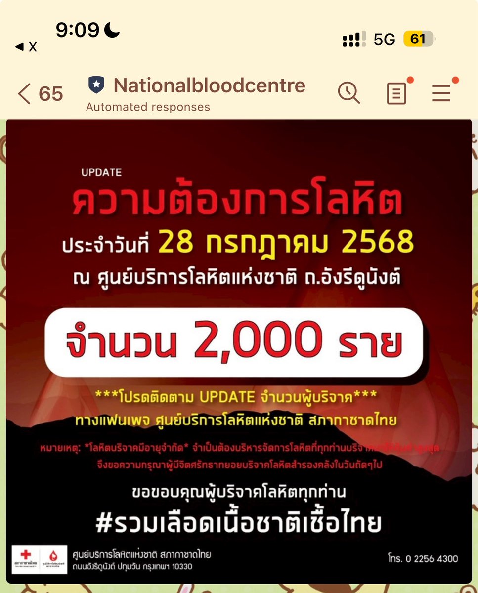 yellow_sunshy's tweet photo. วันนี้ ต้องการ 2000 ค่ะ #ไทยกัมพูชา #ชายแดนไทยกัมพูชา #บริจาคเลือด #สภากาชาดไทย #献血🩸🩸🩸 https://t.co/1yz2hYYKaA
