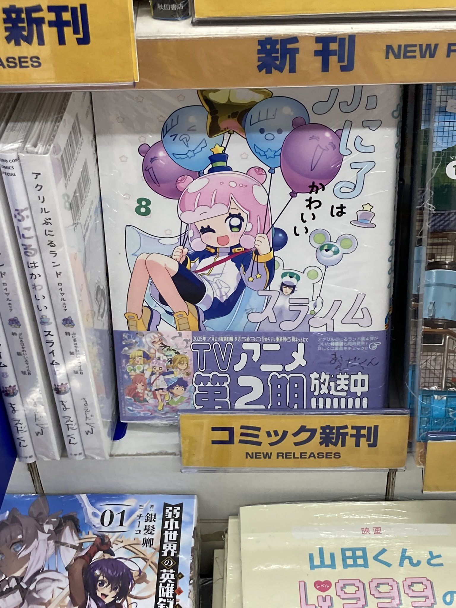 アニメイト高槻 on X: 