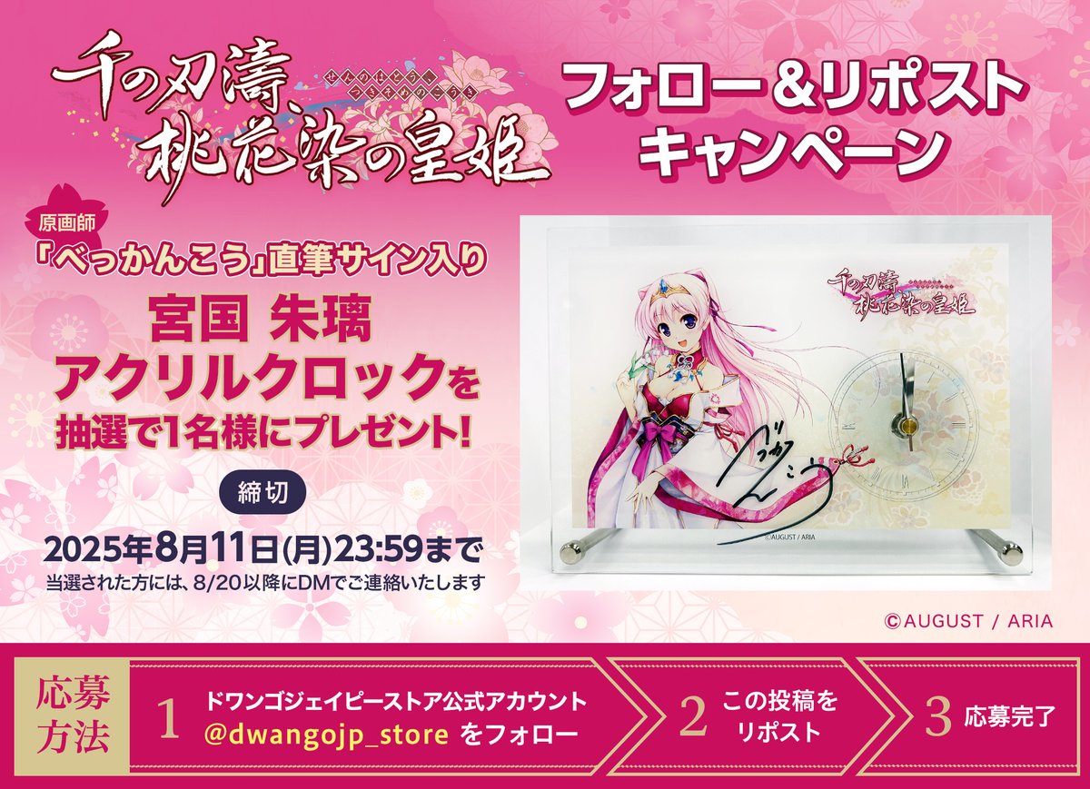 べっかんこう直筆サイン＆イラスト入り　オーガストファンBOX べっかんこう直筆サイン＆イラスト入り オーガストファンBOX