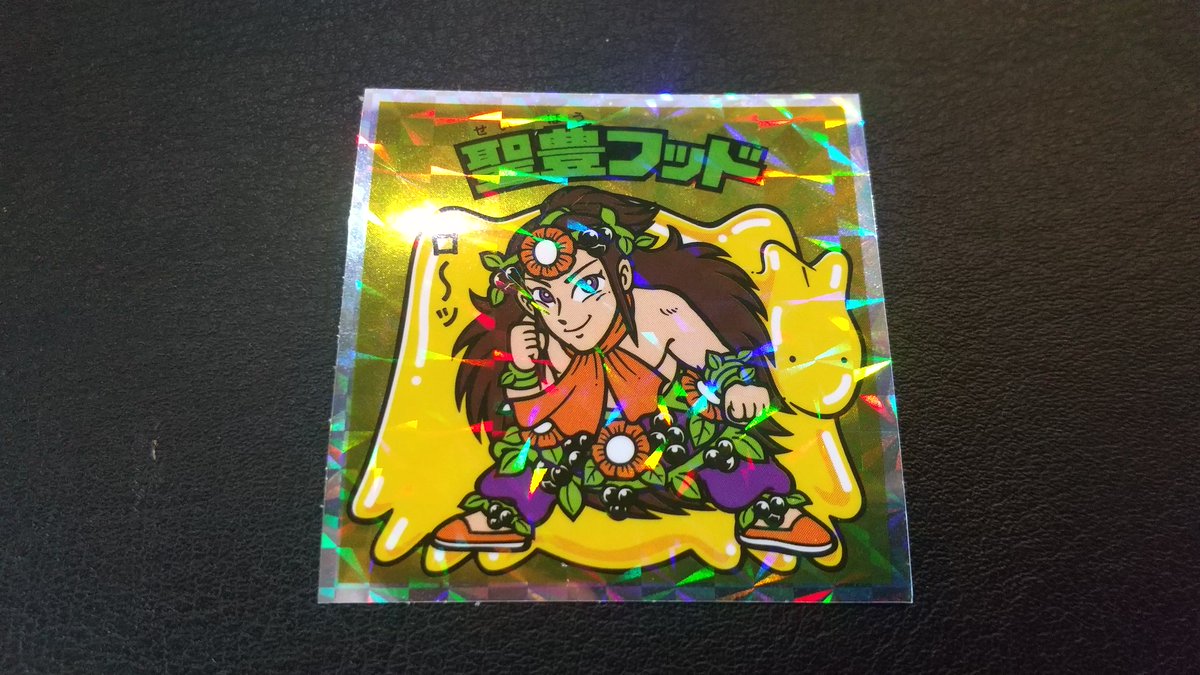 ns_game_app's tweet image. 聖豊フッドがでました。
後ろになんかカワイイのがいてます。
#ビックリマンチョコ