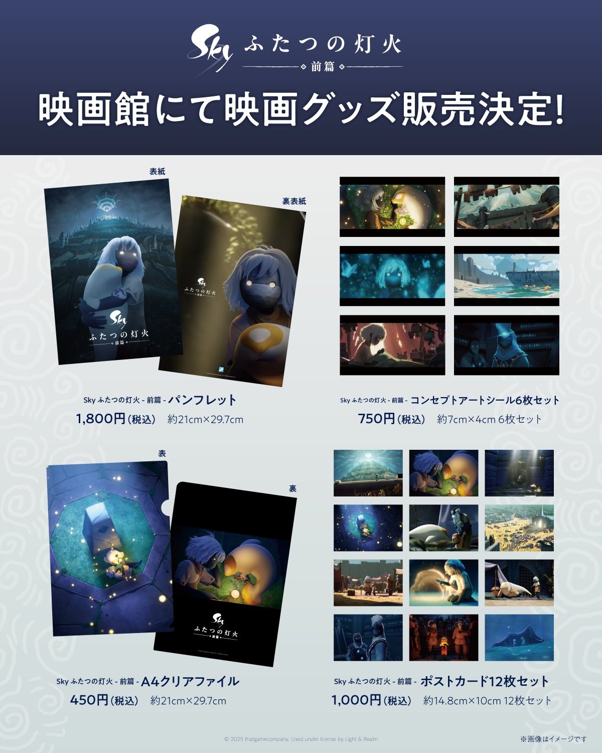Sky 星を紡ぐ子どもたち on X: 